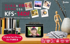【ふるさと納税】ケンコーフィルムスキャナーKFS-14DF　4961607005521 | 雑貨 小物 ファッション 人気 おすすめ 送料無料