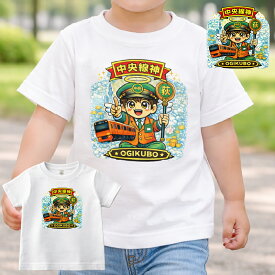 【ふるさと納税】荻窪神シリーズ 中央線神キッズTシャツ 1枚 ホワイト 白 Tシャツ ファッション 服 衣料 衣類 綿 100％ コットン ご当地 電車 ポップ キッズ 子供 こども 東京都 杉並区 送料無料