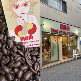 【ふるさと納税】＜選べるご利用金額＞Midori no Coffee Mame Baise 利用券 3,000円分（1,000円×3枚） / 5,000円分（1,000円×5枚） お食事券 商品券 ギフト券 チケット コーヒー 珈琲 飲食 東京都 杉並区 送料無料
