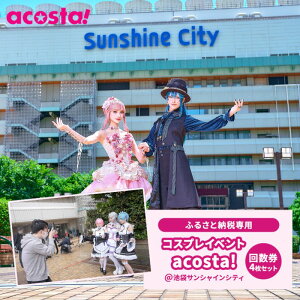 yӂ邳Ɣ[Łž  acosta!@r܃TVCVeB 񐔌 4t^v Aj  Q[ RXv  I^ ̌`Pbg  `Pbg p ʐ^ Be s Mtg v[