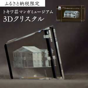 yӂ邳Ɣ[Łzu ӂ邳Ɣ[  gL}K~[WA 3D NX^ CeA  Aj ObY 3DNX^ G ˎ qsY qEFEsY ΃mX͑Y 
