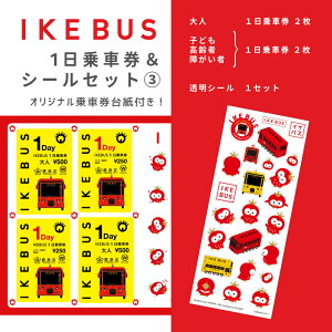 yӂ邳Ɣ[ŁzIKEBUS Zbg r 1Ԍ  4 (l2 q2) V[Zbg lߍ킹 oX HoX [JoX Ԍ V[ V[ ObY IWiV[ IWi