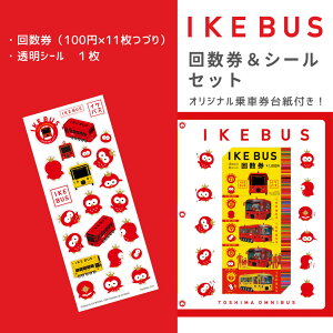 yӂ邳Ɣ[ŁzIKEBUS Zbg r 񐔌 (100~×11) V[Zbg lߍ킹 oX HoX [JoX Ԍ V[ V[ ObY IWiV[ IWiObY G 