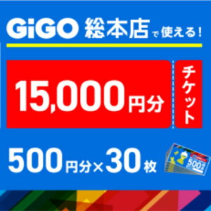 yӂ邳Ɣ[Łzr܂GiGO{XŎgN[Q[`Pbg@500~×30@15000~@Q[Z^[ Q[ N[Q[ r L