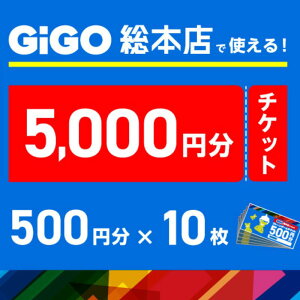 yӂ邳Ɣ[Łzr܂GiGO{XŎgN[Q[`Pbg@500~×10@5000~@Q[Z^[ Q[ N[Q[ r L