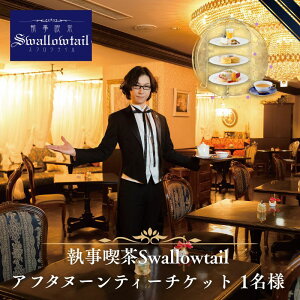 yӂ邳Ɣ[ŁziSwallowtail At^k[eB[ `Pbg 1l@At^k[eB[ ZC{[ XR[ g p  Ai}A RZvgi L 