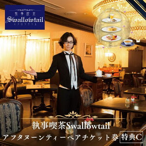 yӂ邳Ɣ[ŁziSwallowtail At^k[eB[ yA`Pbg TC At^k[eB[ ZC{[ XR[ g p  Ai}A RZvgi L 