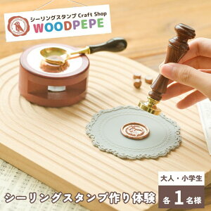 yӂ邳Ɣ[ŁzV[OX^v Craft Shop WOODPEPE V[OX^v45̌@l1@w1@`Pbg ̌ eq̌ X^v  IWi 莆 bsO L 