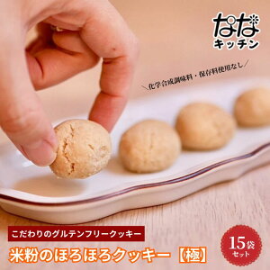 �y�ӂ邳�Ɣ[�Łz�O���e���t���[�N�b�L�[ �ȂȃL�b�`�� ���B�[�K���ĉَq �ق�ق�N�b�L�[�y�Ɂz 15�܃Z�b�g �N�b�L�[ ���� �ĉَq �L������ �퉷