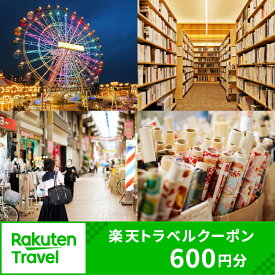 【ふるさと納税】東京都荒川区の対象施設で使える楽天トラベルクーポン 寄附額2,000円 関東 東京 予約 旅行 ペア 宿泊 ホテル クーポン チケット 宿泊券 旅行クーポン ビジネス 出張 観光 二千円 2000円