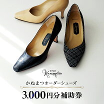 楽天市場】パンプス 銀座かねまつの通販