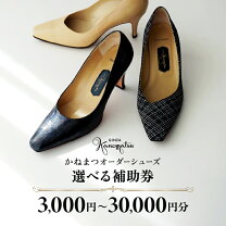 楽天市場】銀座かねまつの通販