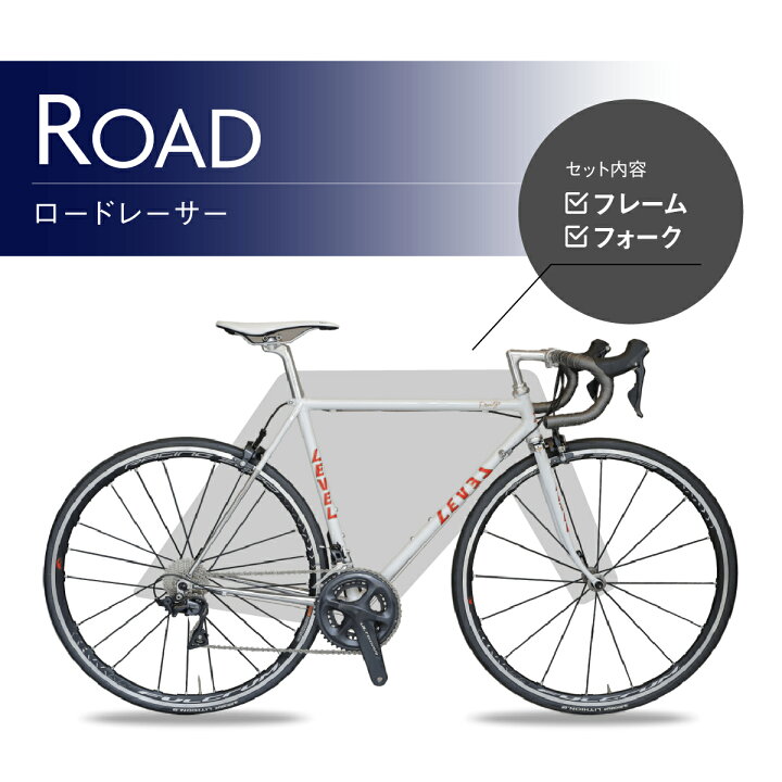 楽天市場】【ふるさと納税】【受注生産】LEVELオーダーメイド自転車の 