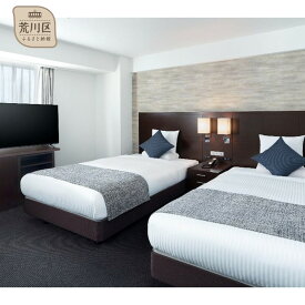 【ふるさと納税】選べる夕食（和食洋食）と朝食ブッフェ付ペア宿泊券（ツインルーム）【アートホテル日暮里ラングウッド】【019-001】 東京 ホテル 宿泊券 利用券 日暮里 旅行 観光 ビジネス ペア チケット 東京都 荒川区