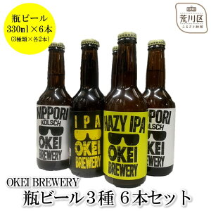 yӂ邳Ɣ[ŁzOKEI BREWERY rr[3@6{Zbgy029-002z