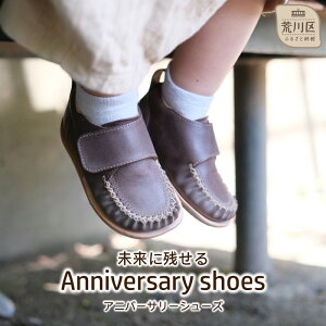 yӂ邳Ɣ[ŁzɎcAnniversary shoesy014-005z
