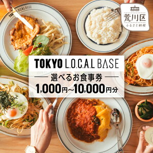 yӂ邳Ɣ[ŁzyIׂzzTOKYO L.O.C.A.L BASE H(r撬)1,000~`10,000~