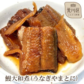 【ふるさと納税】鰻大和煮(うなぎやまとに) 100g【074-001】