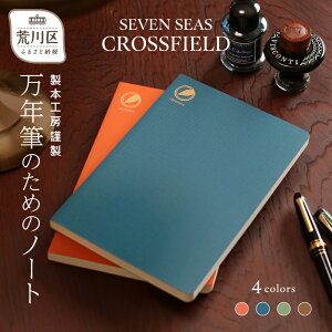 yӂ邳Ɣ[Łz{H[ސ NM̂߂̃m[gwSeven Seas CROSSFIELDxy020-004zi  { [  m[g NM rWlX pi Mtg