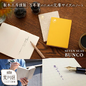 yӂ邳Ɣ[Łz{H[ސ ɃTCY̖NM̂߂̃m[gwSeven Seas BUNCOxy020-003z