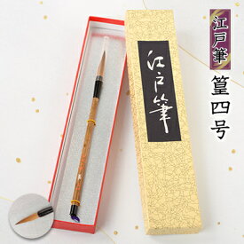 【ふるさと納税】篁四号【1659829】