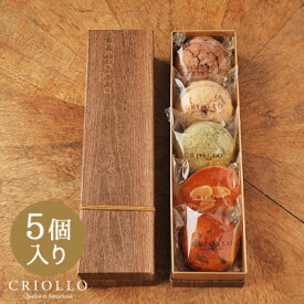 【ふるさと納税】焼き菓子 小箱セット(5個入)【配送不可地域：離島】【1702541】