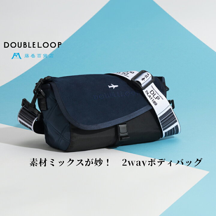限定色】DOUBLELOOPのメッセンジャーバッグ（楽天市場】【ふるさと納税  