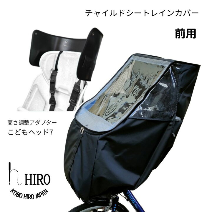 楽天市場】【ふるさと納税】HIRO (ヒロ) 自転車 フロント 