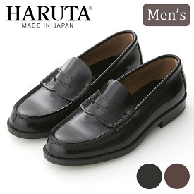 【ふるさと納税】ハルタ コインローファー men's ブラック、ダークブラウン 24.0～28.0cm｜HARUTA 本革 定番 通学 学生 靴 ビジネス [0385-0403]