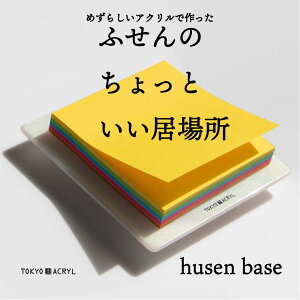 yӂ邳Ɣ[Łz[tⳂ̂Ɨǂꏊ] husen base (large) [0679]