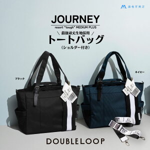 yӂ邳Ɣ[Łz[DOUBLELOOP] SݓXʒFJOURNEY resort tough oXeBbNiCg[gobO (V_[t ~fBAvX) [0781,0935,0936]