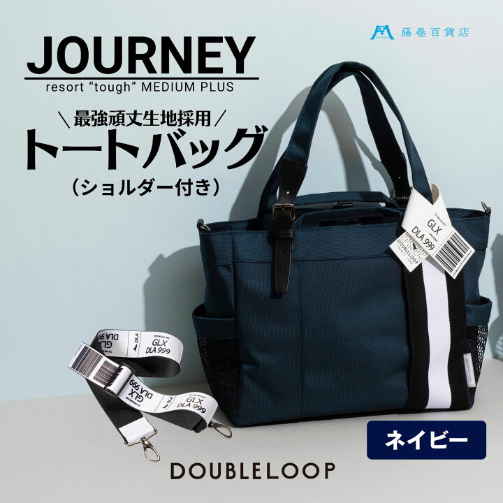 楽天市場】【ふるさと納税】[DOUBLELOOP] JOURNEY resort tough バリ 