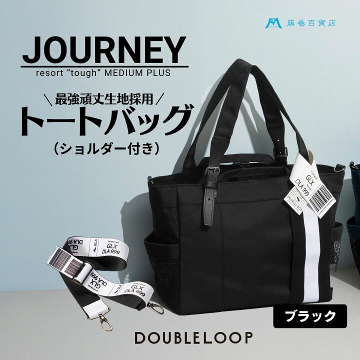 楽天市場】【ふるさと納税】[DOUBLELOOP] JOURNEY resort tough バリ 