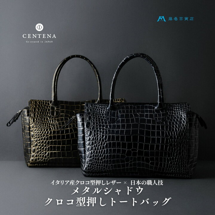 楽天市場】【ふるさと納税】[CENTENA] メタルシャドウ クロコ型押し 