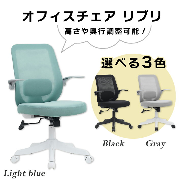 楽天市場】【ふるさと納税】オフィスチェア リブリ｜デスクチェア 在宅 