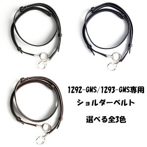 �y�ӂ邳�Ɣ[�Łz�V�����_�[�x���g(1292-GMS�^1293-GMS��p)�y1291-GMS�z�b�v���i ���U�[ ���Y [1015-1018]