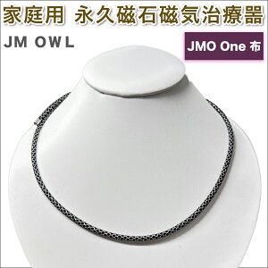 �y�ӂ邳�Ɣ[�Łz�Ǘ���Ë@�� �ƒ�p�i�v���Ύ��C���Úy�wJM �M�A OWL �A�E���x(JMO One �z)�b���C�l�b�N���X �A�N�Z�T���[ [1108]