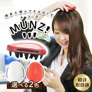 �y�ӂ邳�Ɣ[�Łz����p�}�b�T�[�W�@ MUNZ�I (�I�ׂ�2�F�F�z���C�g�^���b�h)�b�����b�N�X �}�b�T�[�W �Z���t�P�A �����^�� �֗��O�b�Y �g���x�� �I�t�B�X ���� ���� ���s���i HOGU�V���[�Y ��