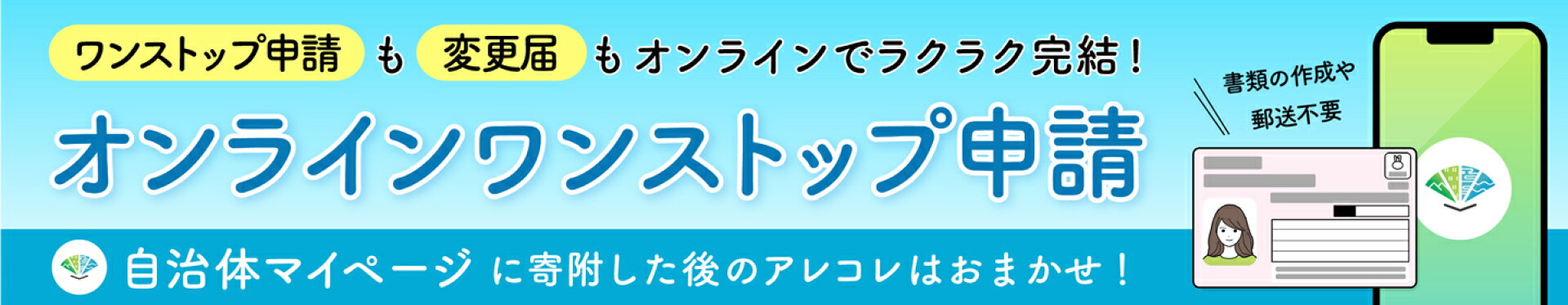 足立区ふるさと納税-自治体マイページのご案内