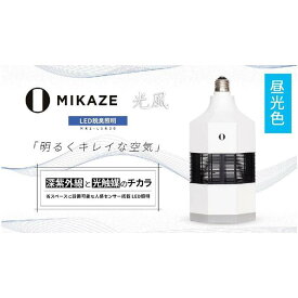 【ふるさと納税】「MIKAZE　LED脱臭照明」　MKZ-LSN30/D　昼光色(6500K)