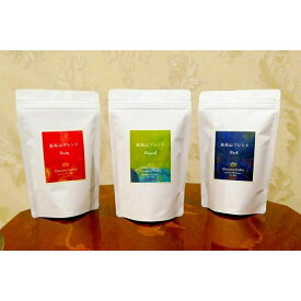 【ふるさと納税】3種の「高尾山ブレンド」 200g ×3袋