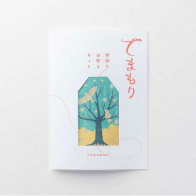 【ふるさと納税】手作りお守りキット　「てまもり(temamori)」(イノリノキ) | 御守 手作り DIY 和雑貨 贈り物 おしゃれ 送料無料 東京 八王子