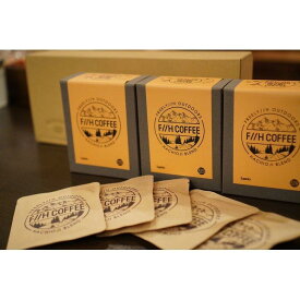 【ふるさと納税】八王子ドリップコーヒーギフト3箱セット　「ヒロミスペシャルブレンド」 | ドリップ コーヒー 贈答 ブレンド おいしい 送料無料 東京 八王子