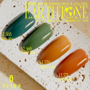 yӂ邳Ɣ[ŁzVETRO No.19 J[WFlC@Earth toneiA[Xg[j4Zbg@i568.569.570.571j | WFlC lC  e   q