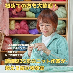 �y�ӂ邳�Ɣ[�Łz�u�t��35�N�̃j�b�g��Ƃ�������A�҂ݕ��̌�����2���ԏ��w���`��l | �Ă��� �̌� �j�b�g �������� �R�[�X�^�[ ���� ���[�N�V���b�v � �������� ���� �����q