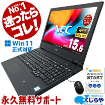 楽天市場】ノートPC（メーカーNEC・容量（HDD/SSD）～ 128GB 