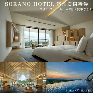 yӂ邳Ɣ[Łz\mze SORANO HOTEL h CtBjeBv[ f܂ 