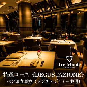 yӂ邳Ɣ[ŁzC^AXg ge TreMonte ItR[X yAH