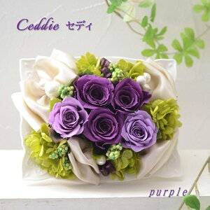 【ふるさと納税】<選べるカラー>【手作りキット】プリザーブドフラワーアレンジ「セディ」1セット 全6色 アートフラワー アーティフィシャルフラワー 造花 飾り インテリア ギフト 贈答