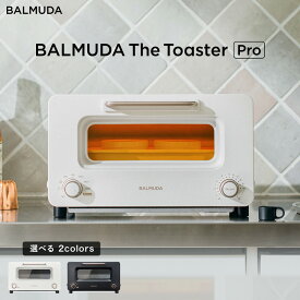 【ふるさと納税】バルミューダ BALMUDA The Toaster Pro K11A-SE／JP（ブラックBK／ホワイトWH／） 119000円 11万9000円｜ BALMUDA 選べるカラー トースター スチームトースター 家電 おしゃれ キッチン 武蔵野市